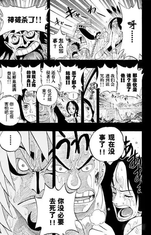 第287话 弑神