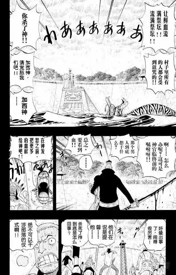 第288话 诅咒