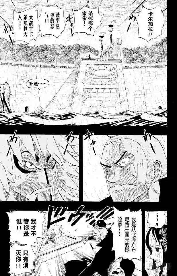 第288话 诅咒