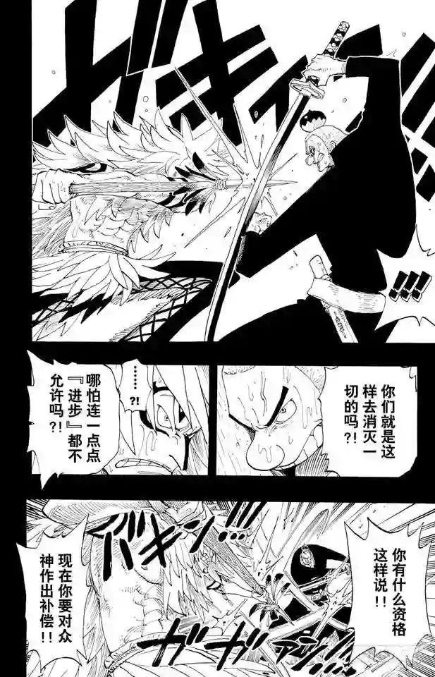 第288话 诅咒