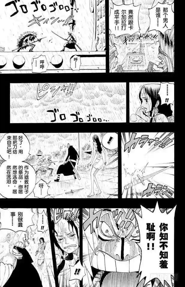 第288话 诅咒