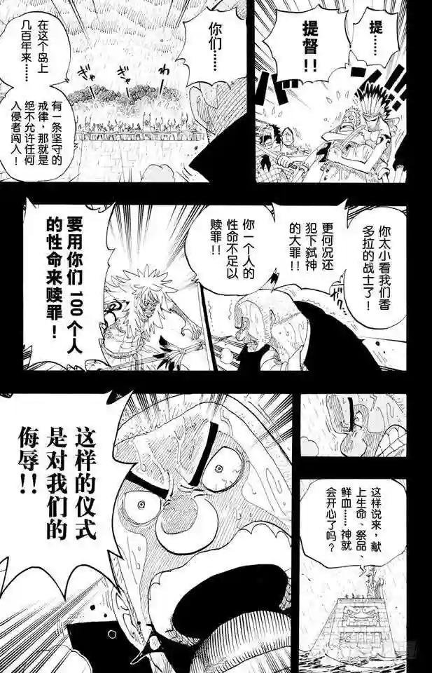 第288话 诅咒