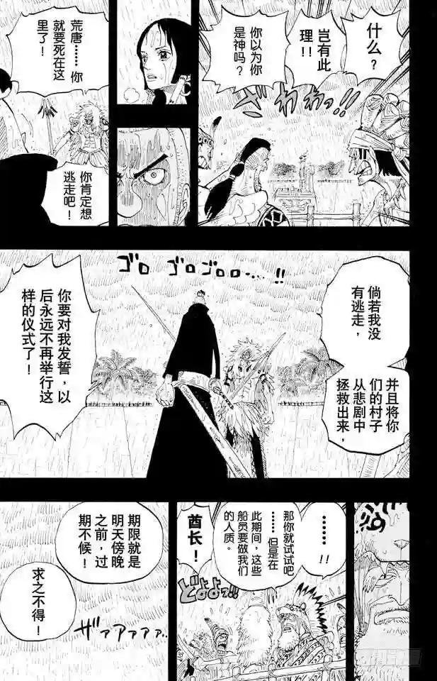 第288话 诅咒