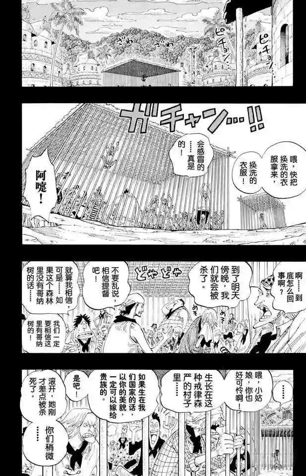 第288话 诅咒