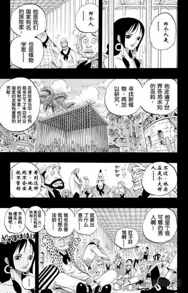 第288话 诅咒