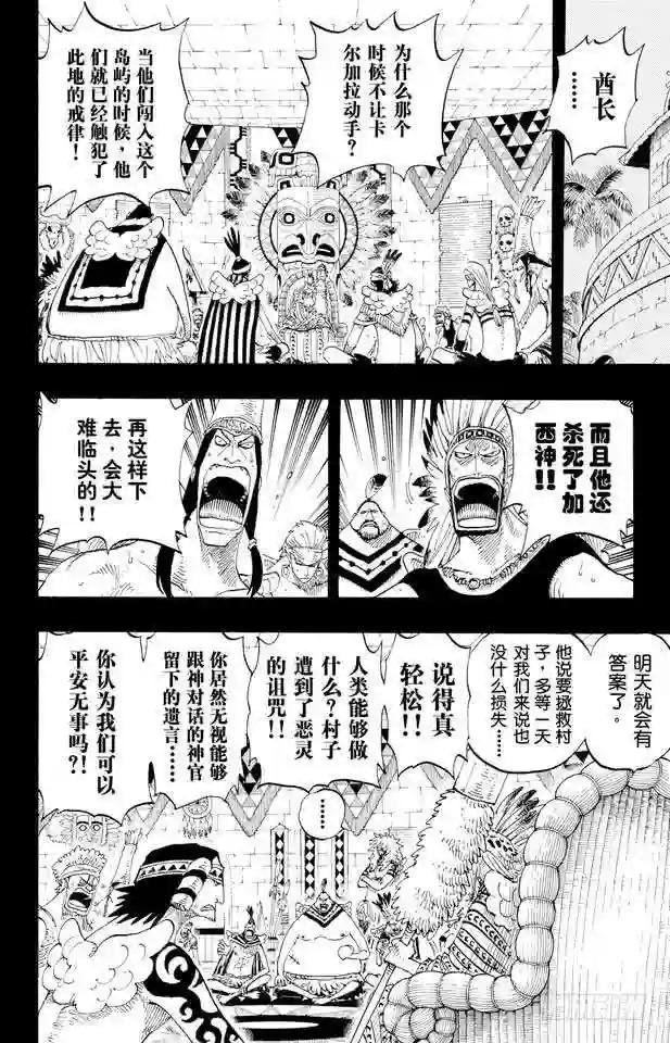 第288话 诅咒