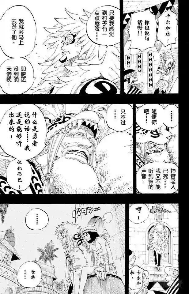 第288话 诅咒