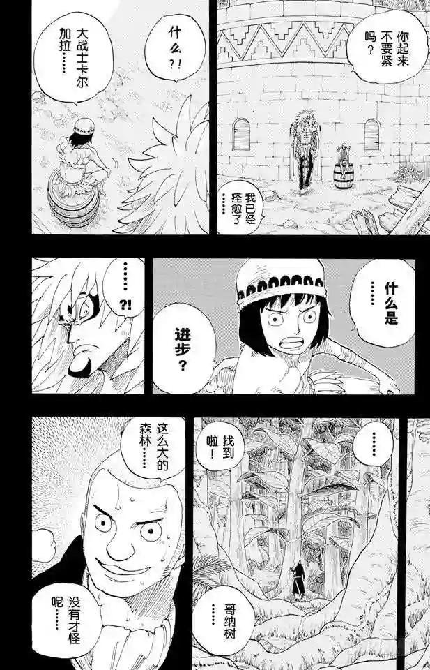 第288话 诅咒