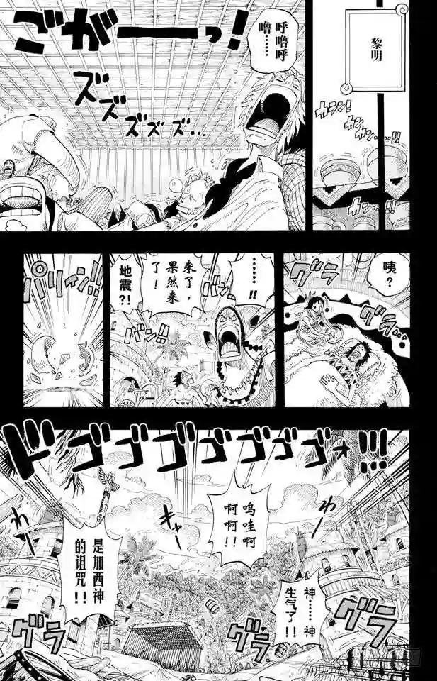 第288话 诅咒