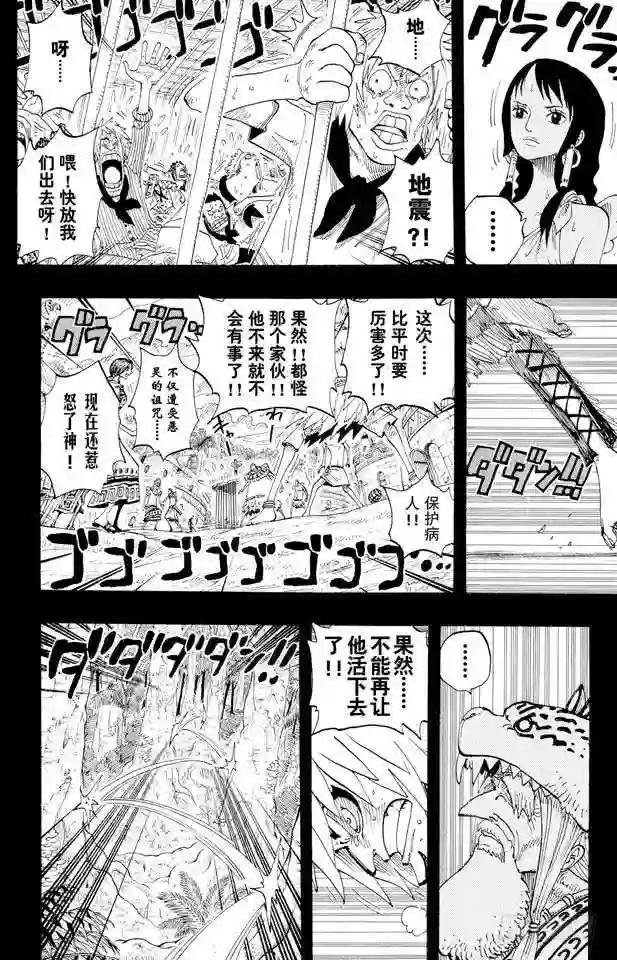 第288话 诅咒