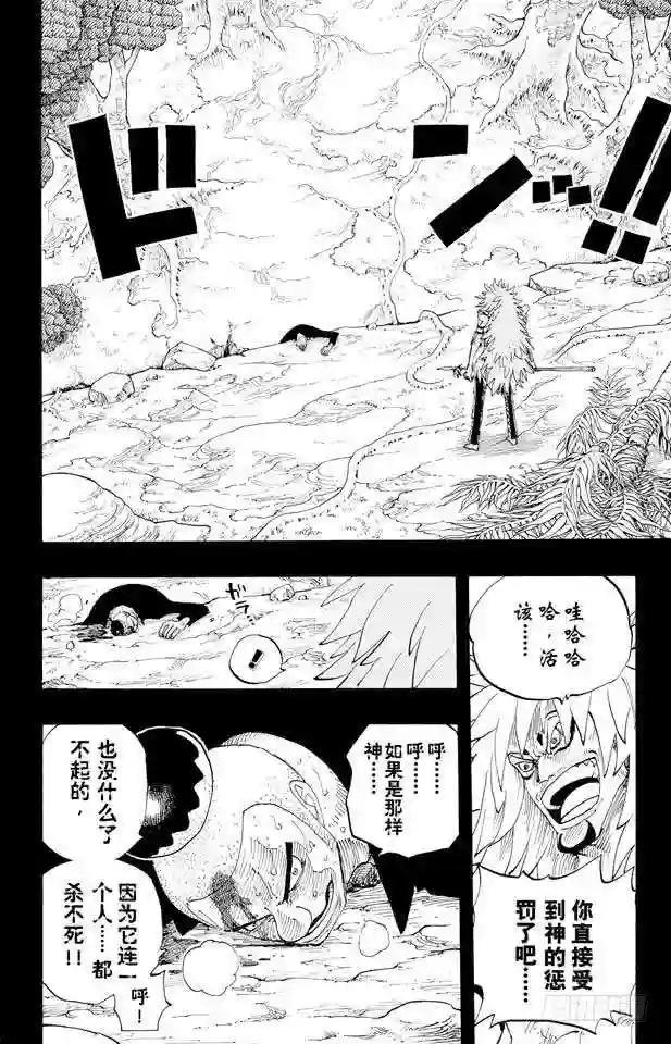 第288话 诅咒