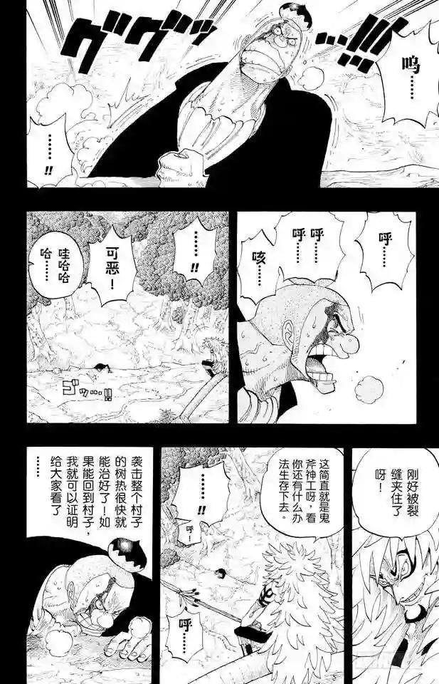 第289话 望月