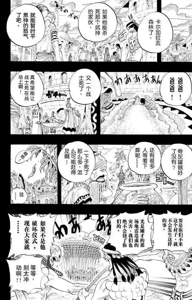 第289话 望月