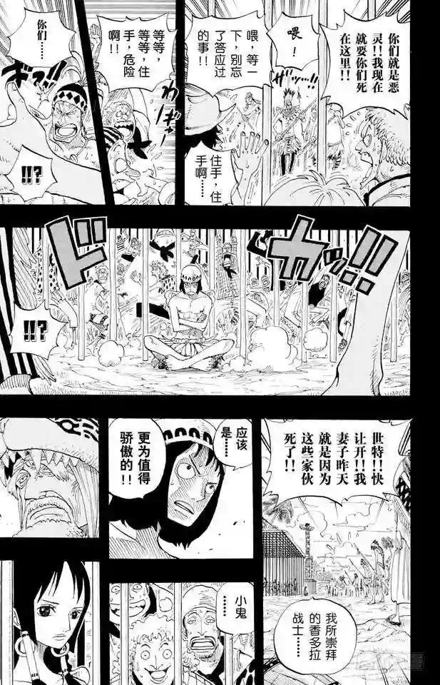 第289话 望月