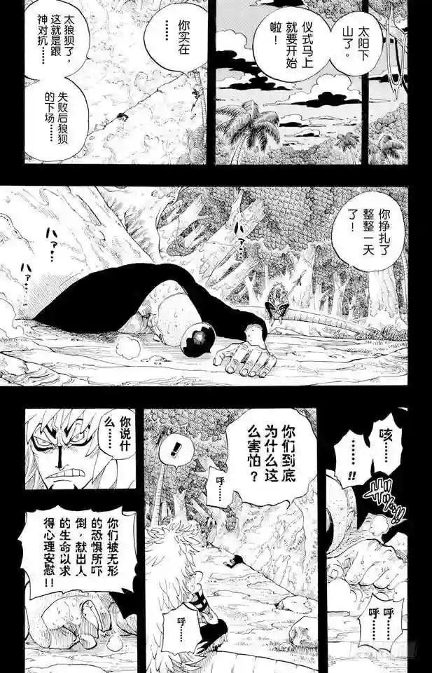 第289话 望月
