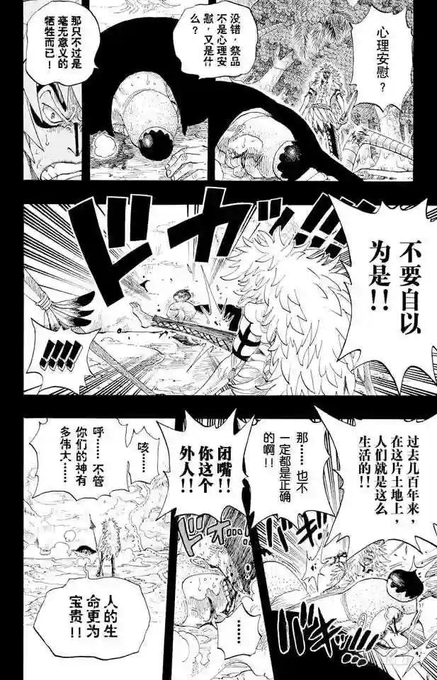 第289话 望月