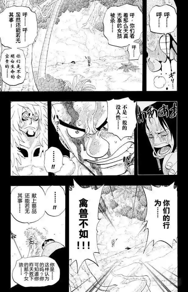 第289话 望月
