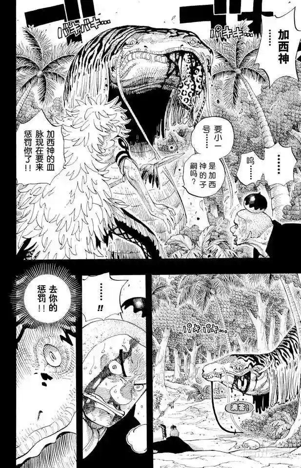 第289话 望月