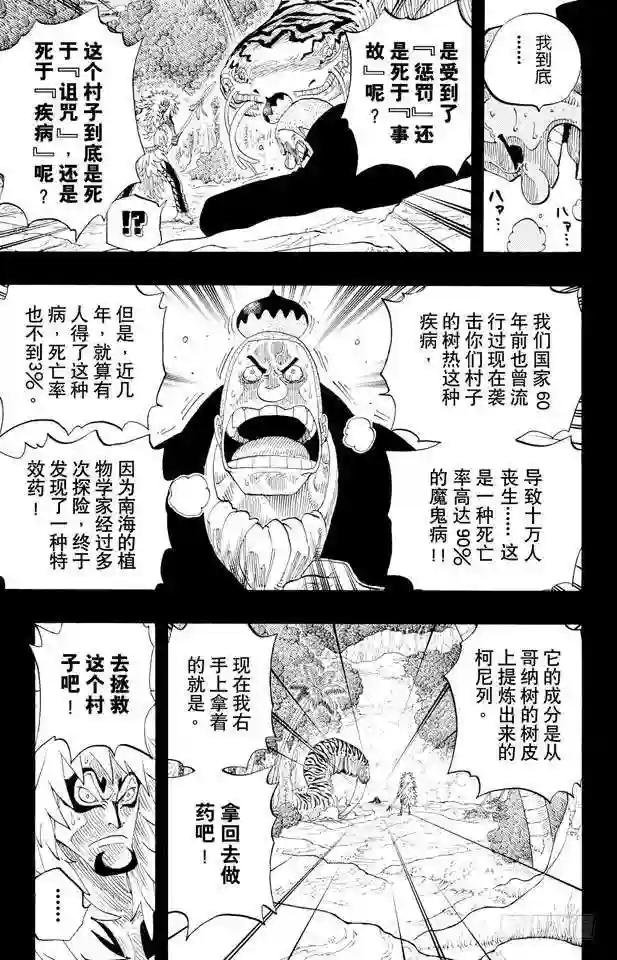 第289话 望月