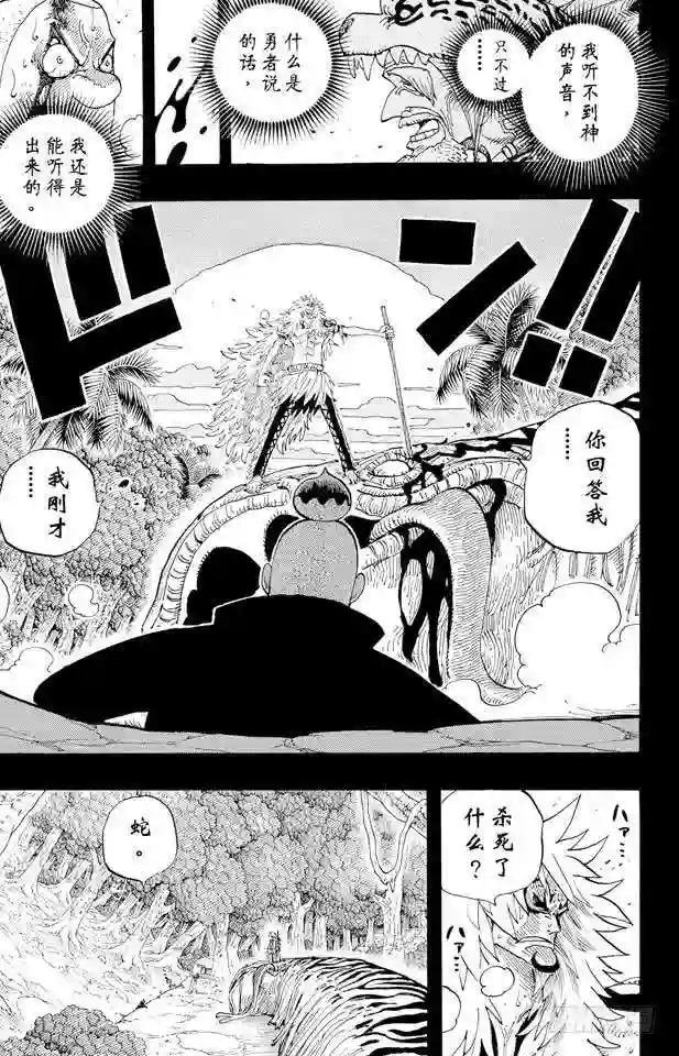 第289话 望月