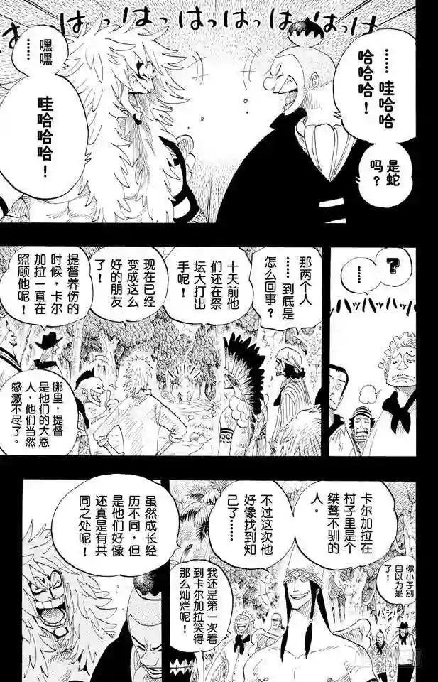 第290话 香多拉之灯