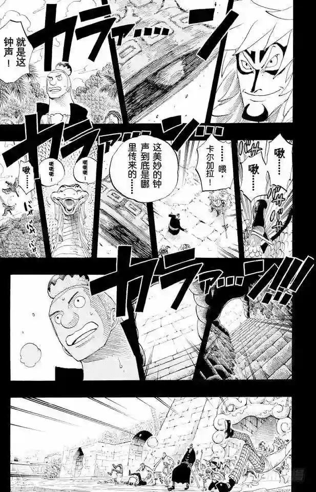 第290话 香多拉之灯
