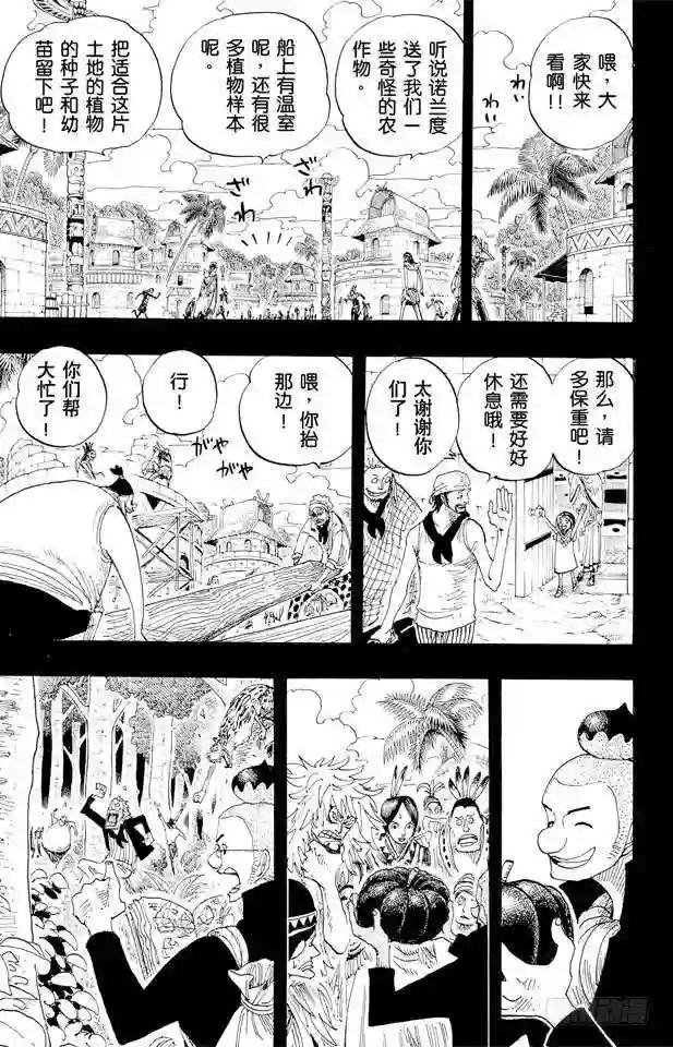 第290话 香多拉之灯