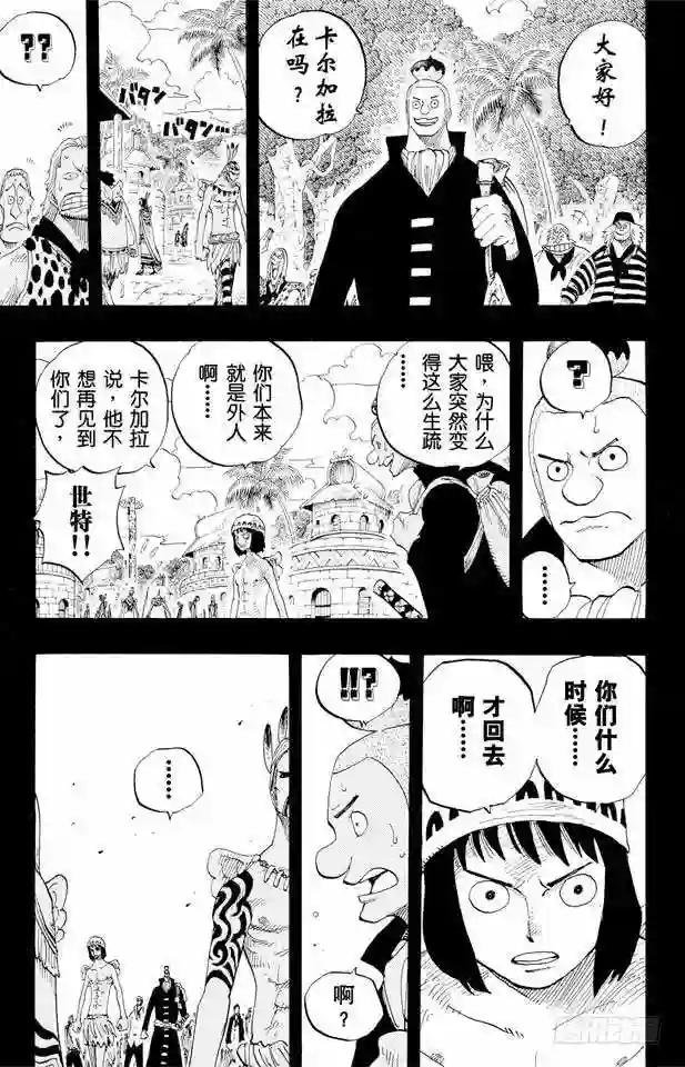 第290话 香多拉之灯