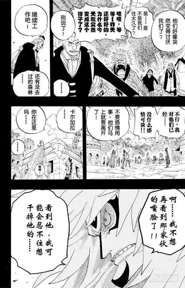 第290话 香多拉之灯