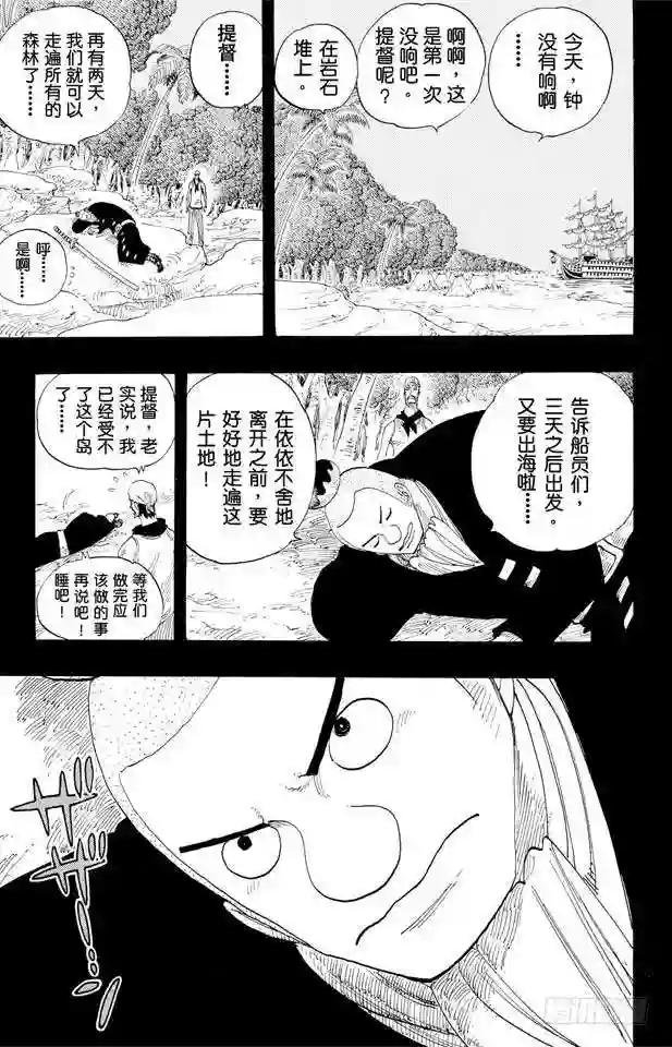 第290话 香多拉之灯