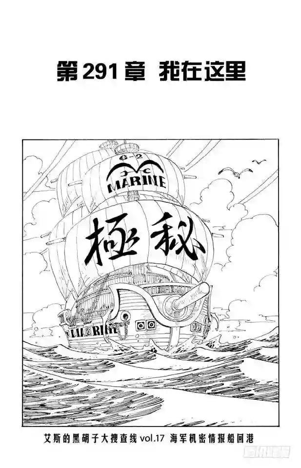 第291话 我在这里