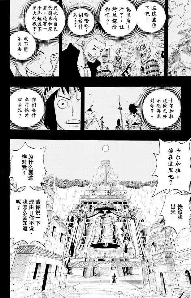 第291话 我在这里