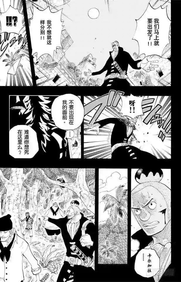 第291话 我在这里