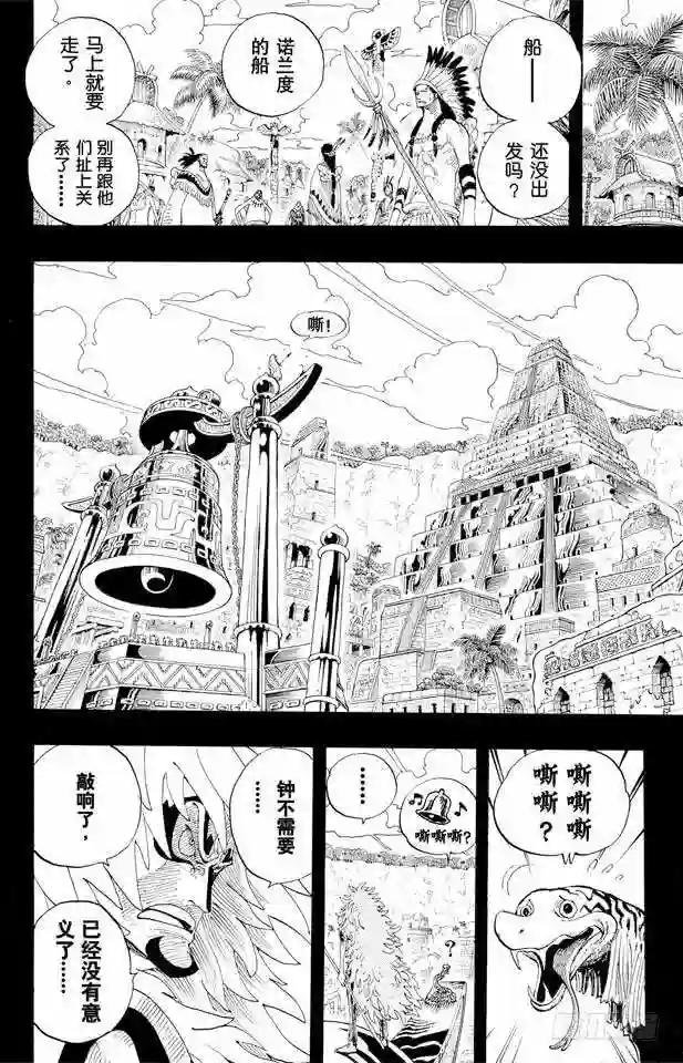 第291话 我在这里