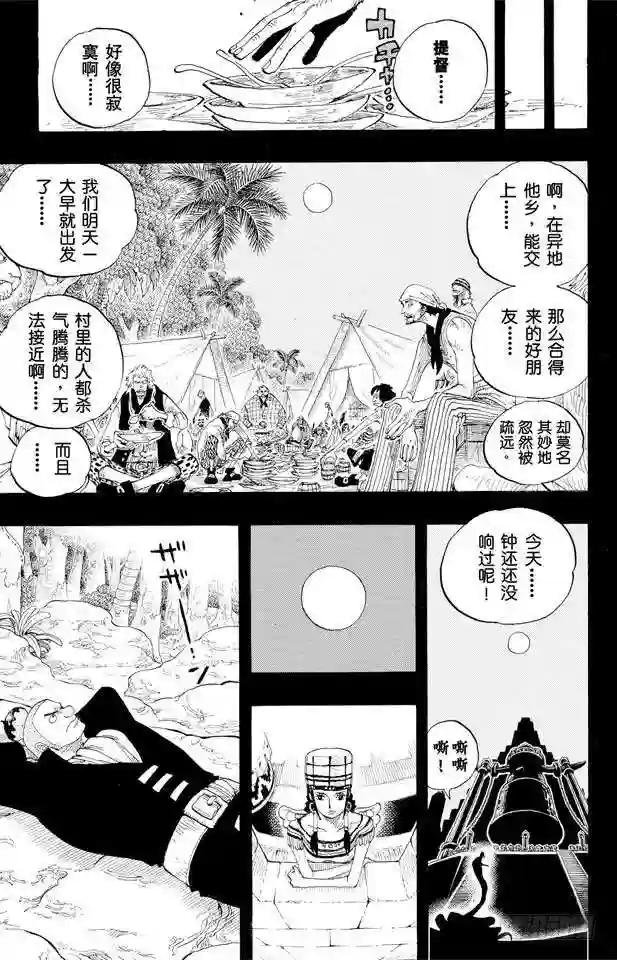 第291话 我在这里