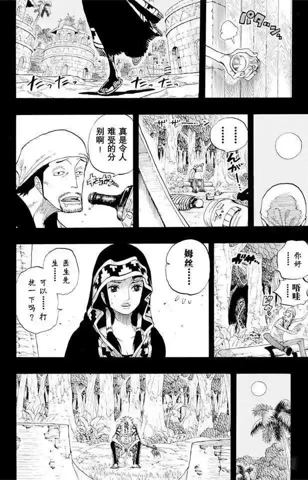 第291话 我在这里