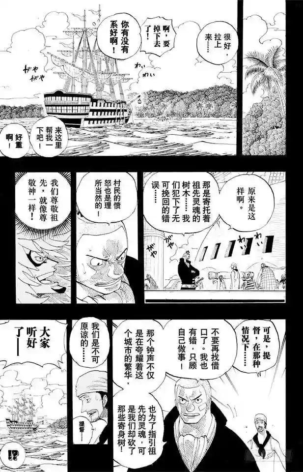 第291话 我在这里