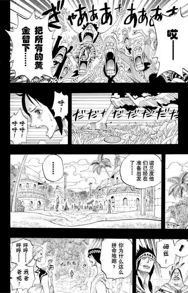 第291话 我在这里
