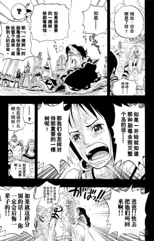 第291话 我在这里
