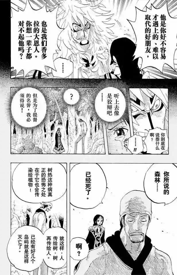 第291话 我在这里