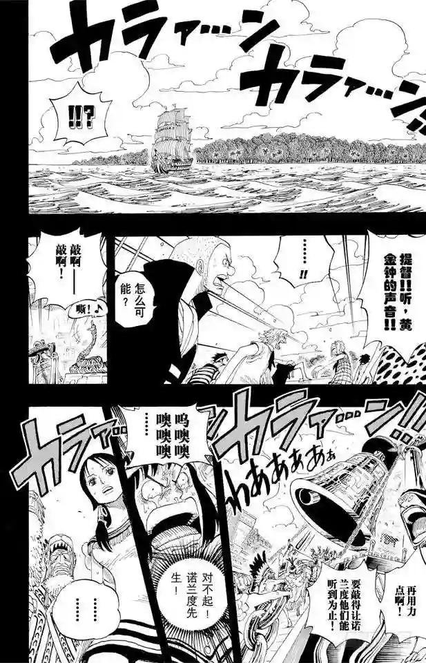 第291话 我在这里