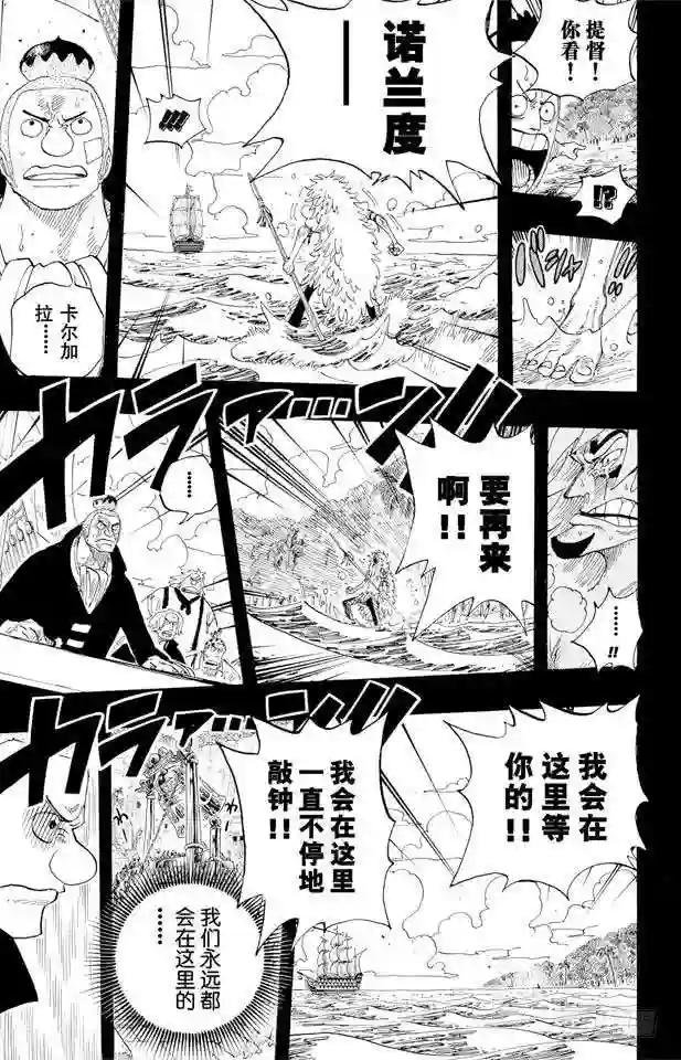 第291话 我在这里