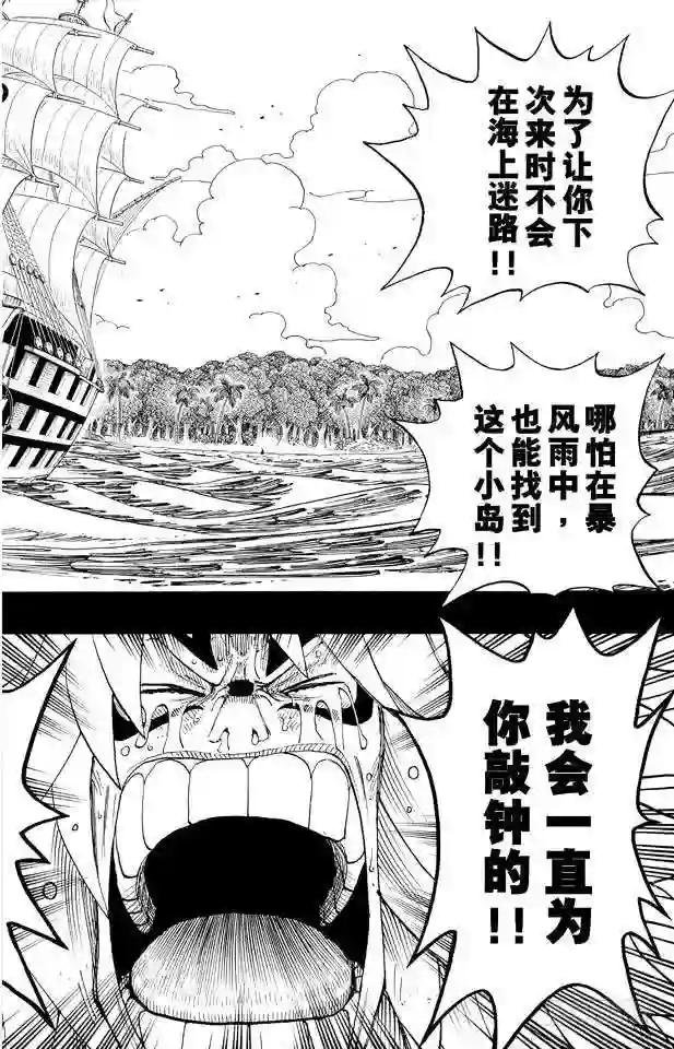 第291话 我在这里