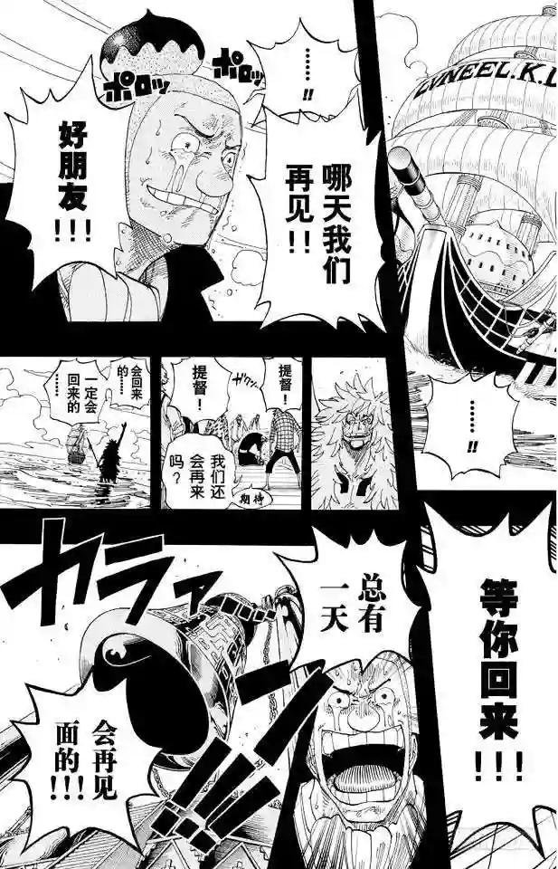第291话 我在这里