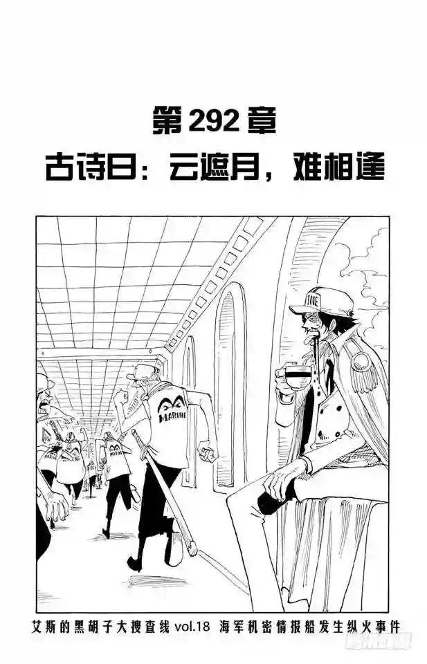 第292话 古诗曰:云遮月,难相