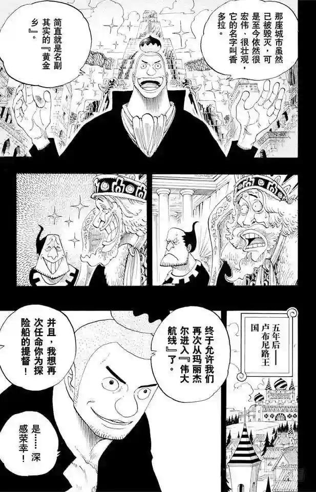 第292话 古诗曰:云遮月,难相