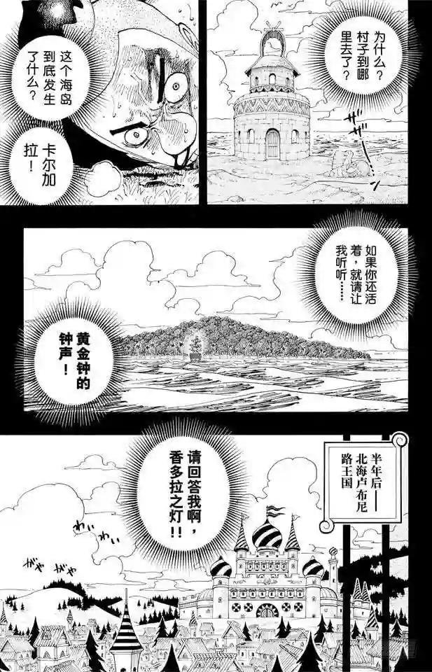 第292话 古诗曰:云遮月,难相