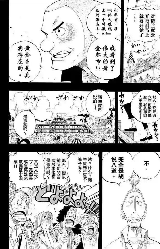 第292话 古诗曰:云遮月,难相