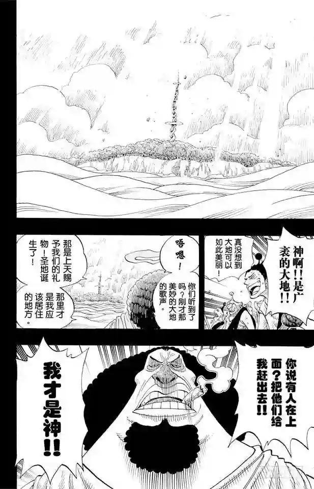 第292话 古诗曰:云遮月,难相
