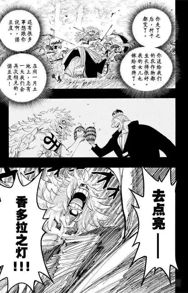 第292话 古诗曰:云遮月,难相
